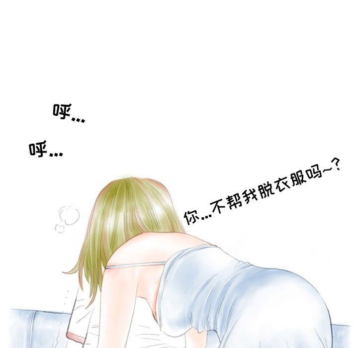 《情事物语Second》漫画 第23話