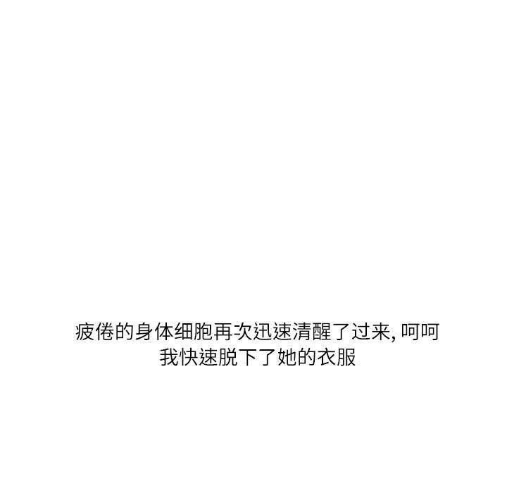 《情事物语Second》漫画 第23話