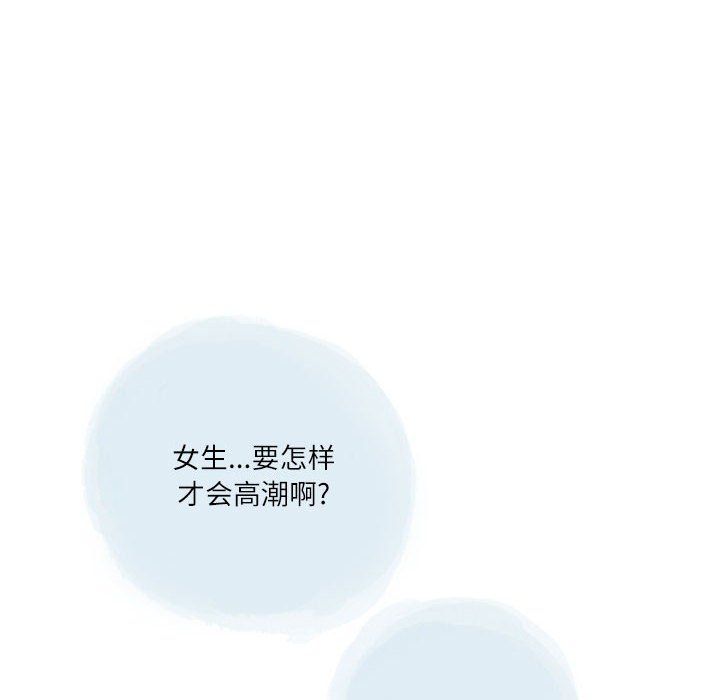 《情事物语Second》漫画 第23話