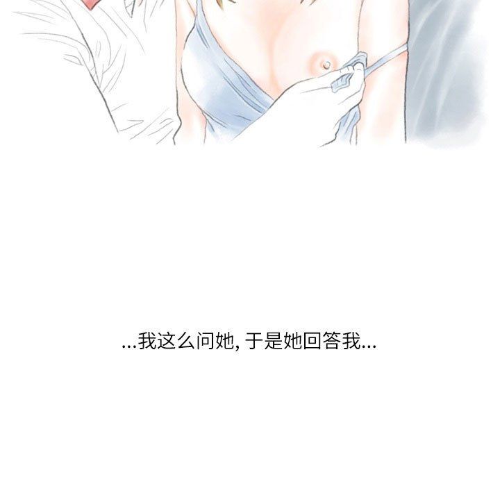 《情事物语Second》漫画 第23話