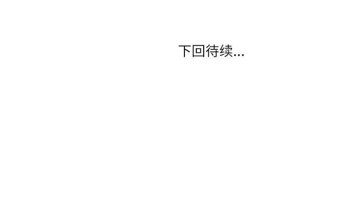 《情事物语Second》漫画 第23話