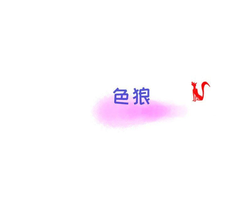 《情事物语Second》漫画 第23話