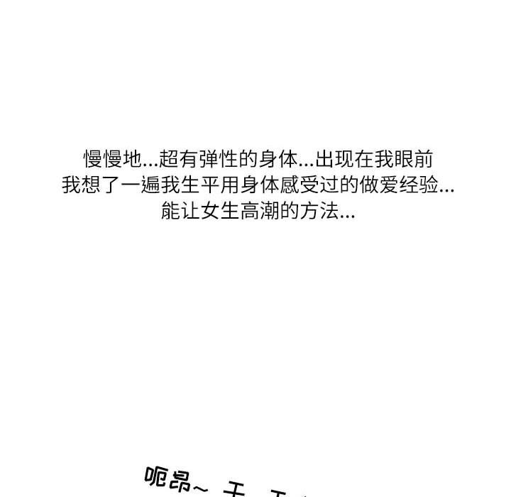 《情事物语Second》漫画 第24話