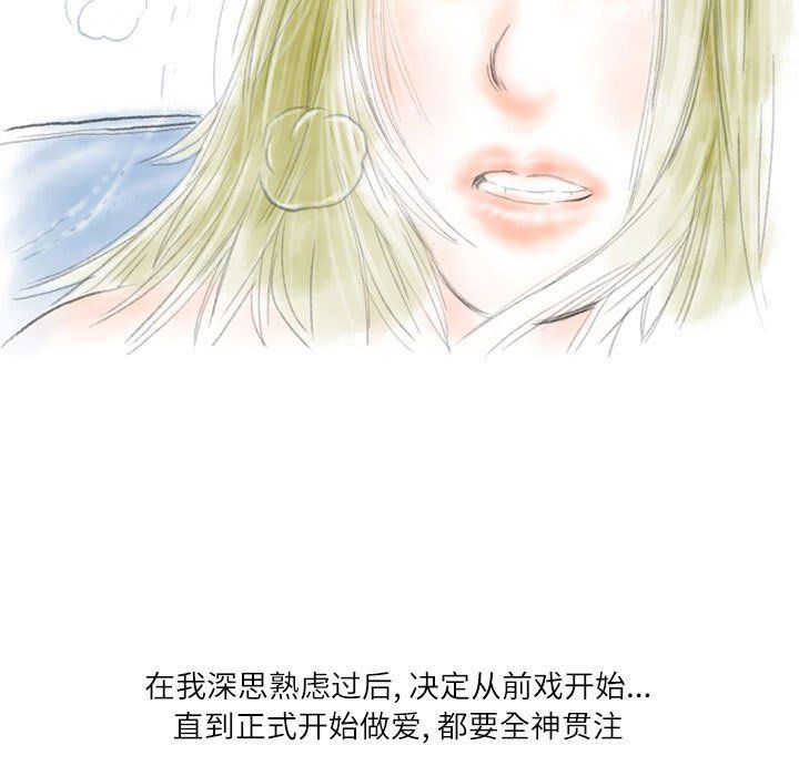 《情事物语Second》漫画 第24話