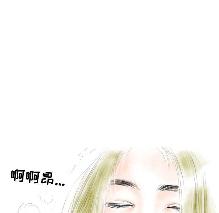 《情事物语Second》漫画 第24話