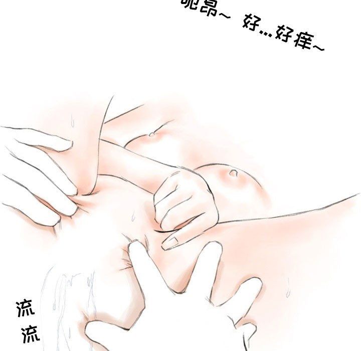 《情事物语Second》漫画 第24話
