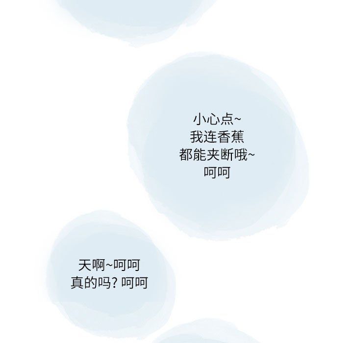 《情事物语Second》漫画 第24話