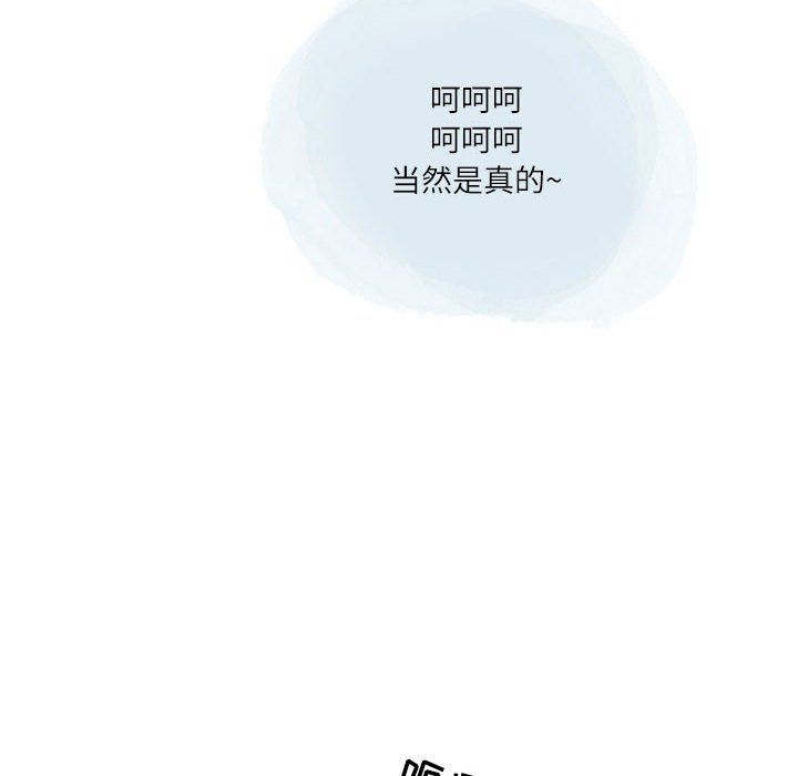 《情事物语Second》漫画 第24話