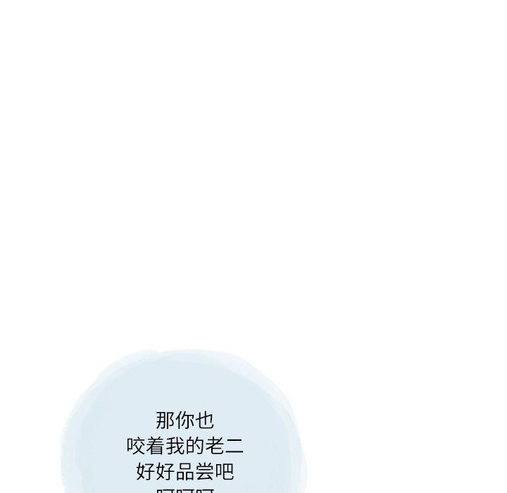 《情事物语Second》漫画 第24話