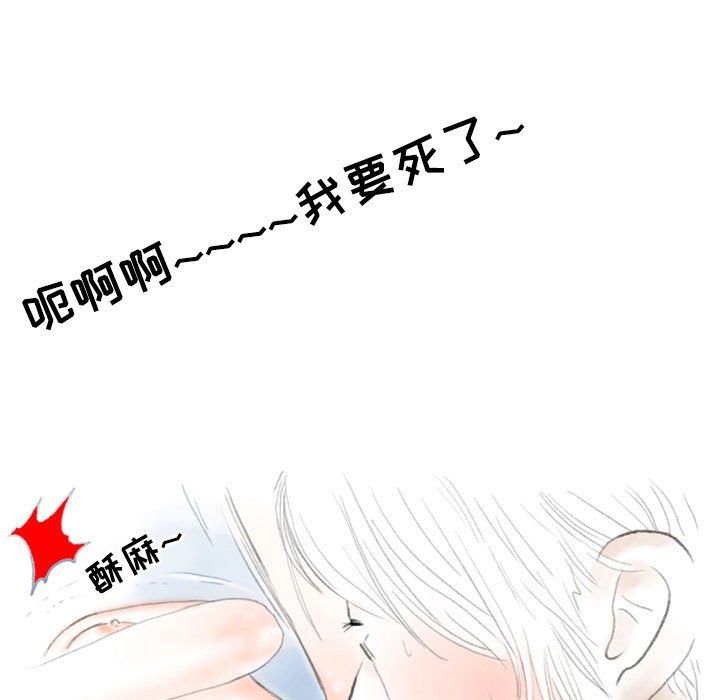 《情事物语Second》漫画 第24話