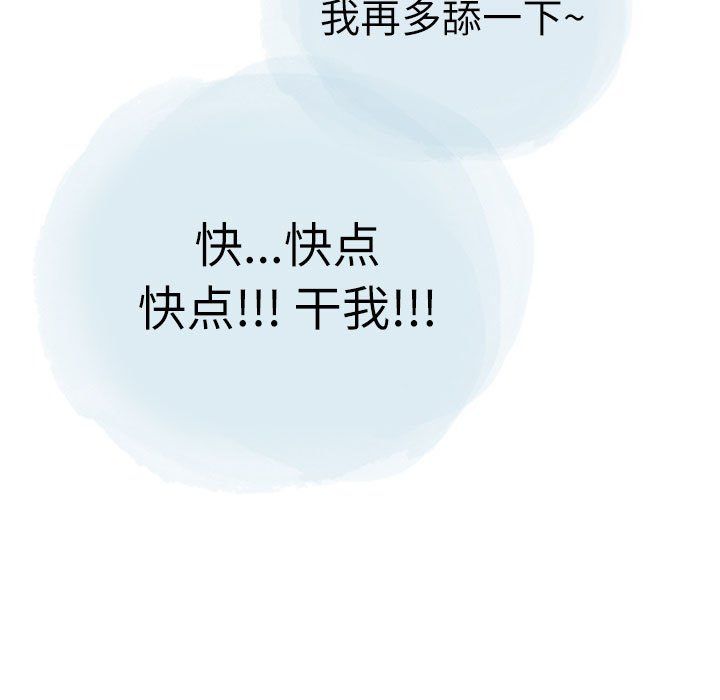 《情事物语Second》漫画 第24話
