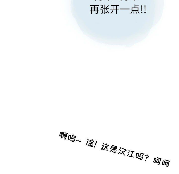《情事物语Second》漫画 第24話