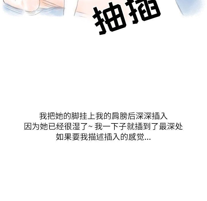 《情事物语Second》漫画 第24話