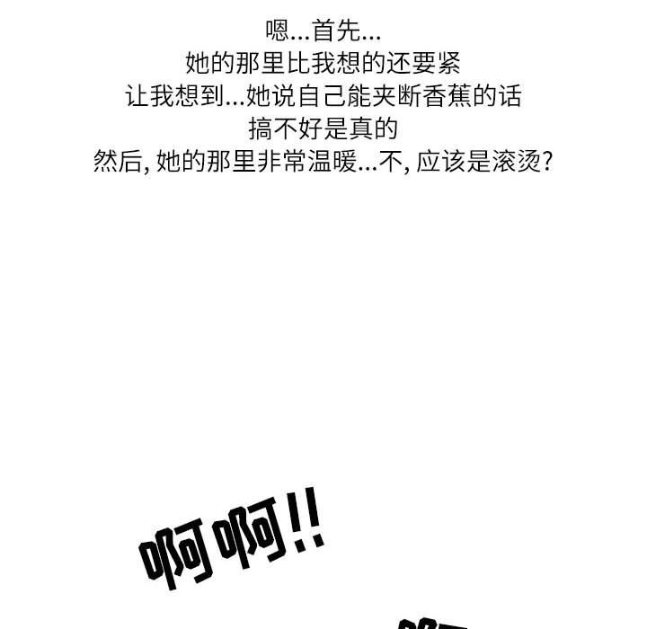 《情事物语Second》漫画 第24話