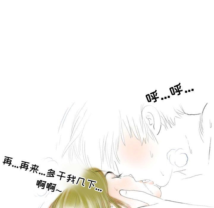《情事物语Second》漫画 第24話