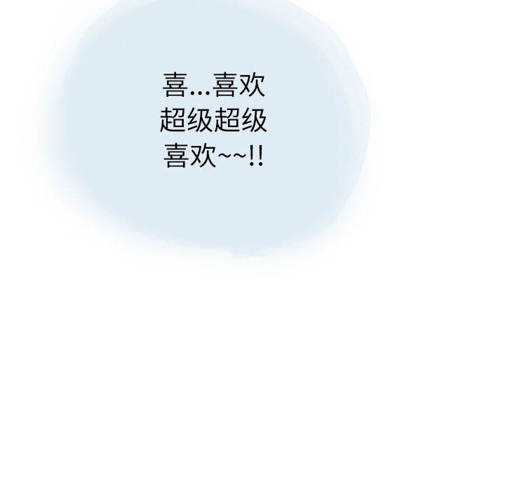 《情事物语Second》漫画 第24話