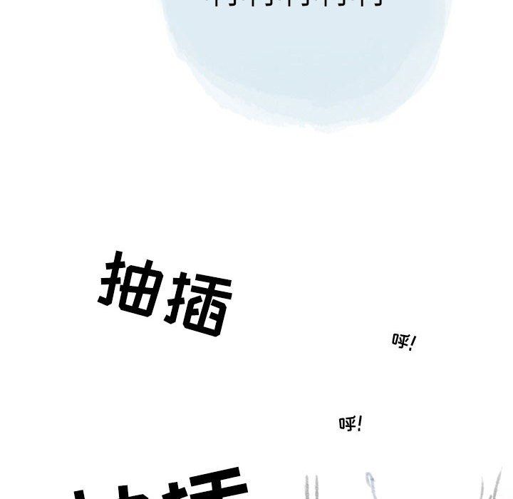 《情事物语Second》漫画 第24話
