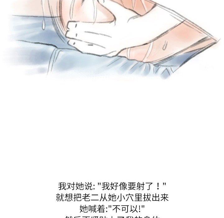 《情事物语Second》漫画 第24話