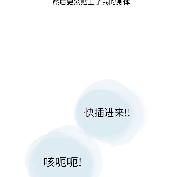 《情事物语Second》漫画 第24話