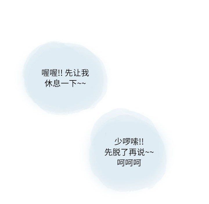 《情事物语Second》漫画 第24話