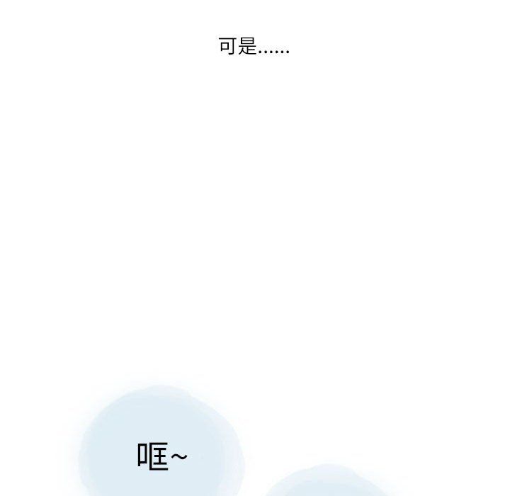 《情事物语Second》漫画 第24話
