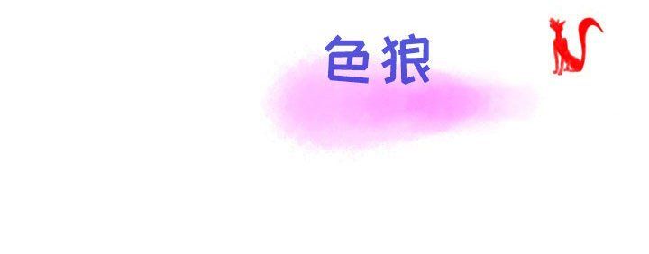 《情事物语Second》漫画 第24話