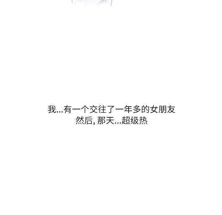 《情事物语Second》漫画 第25話