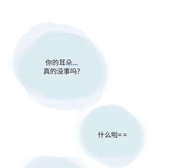 《情事物语Second》漫画 第25話