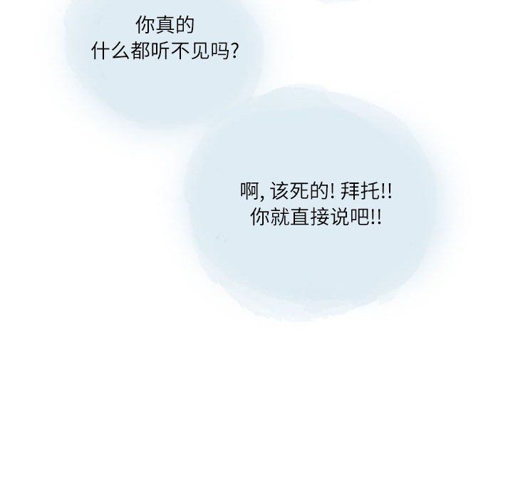 《情事物语Second》漫画 第25話