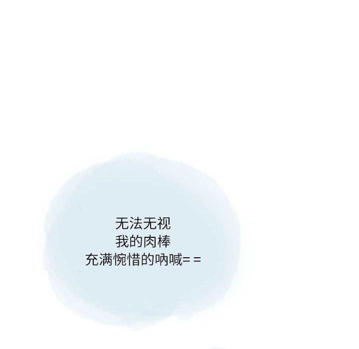 《情事物语Second》漫画 第25話