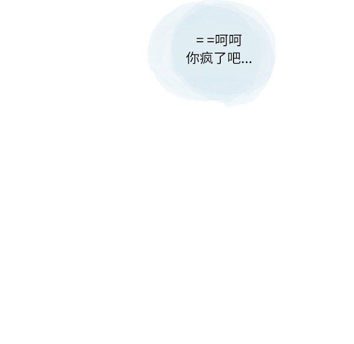 《情事物语Second》漫画 第25話