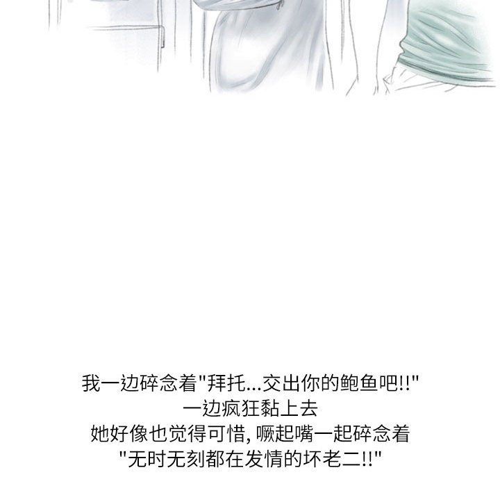 《情事物语Second》漫画 第25話