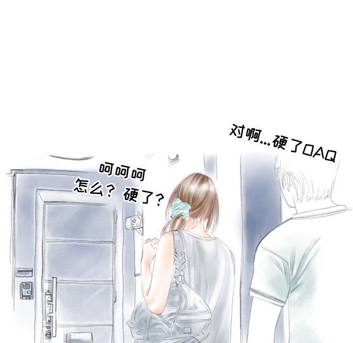 《情事物语Second》漫画 第25話
