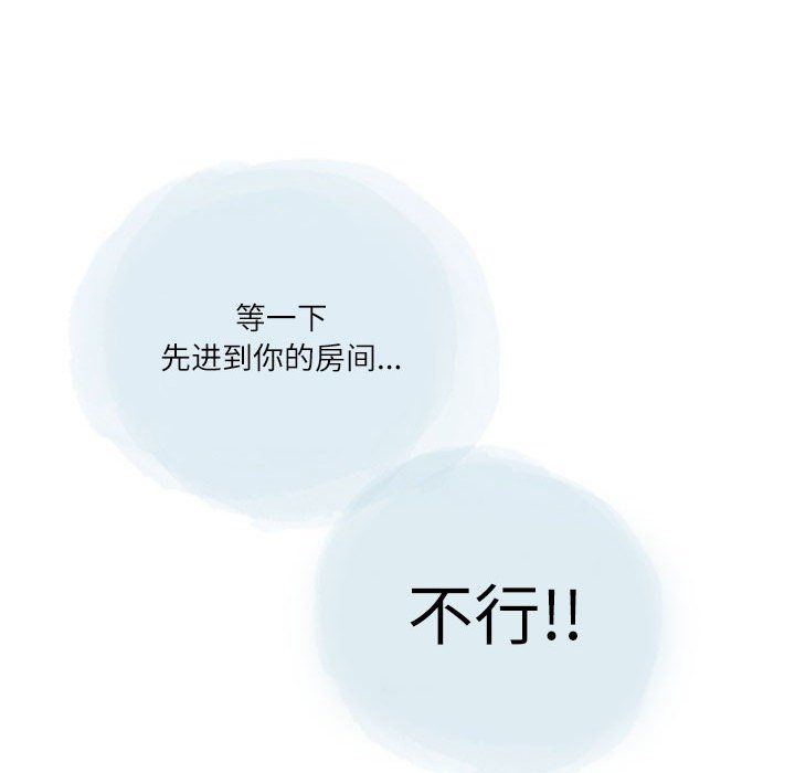 《情事物语Second》漫画 第25話