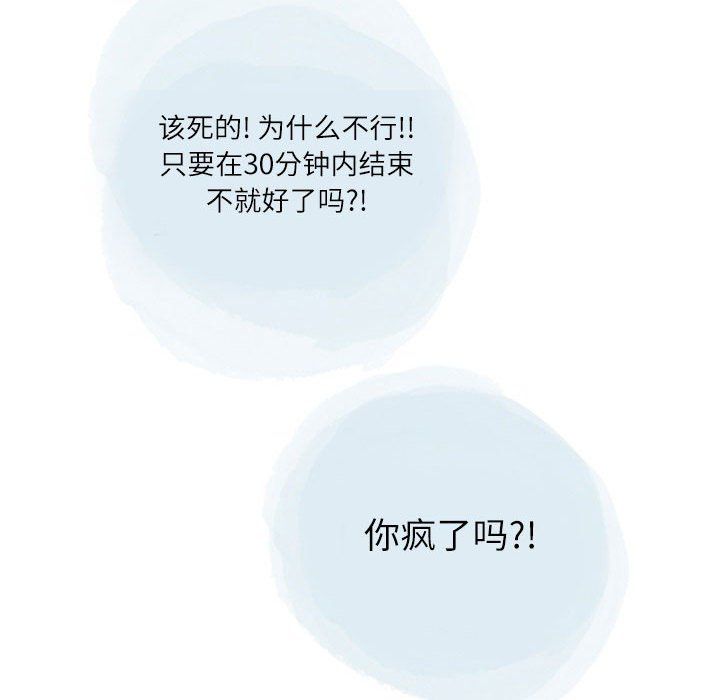《情事物语Second》漫画 第25話