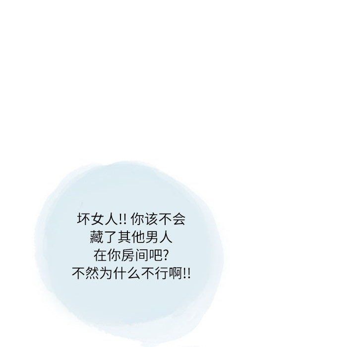 《情事物语Second》漫画 第25話