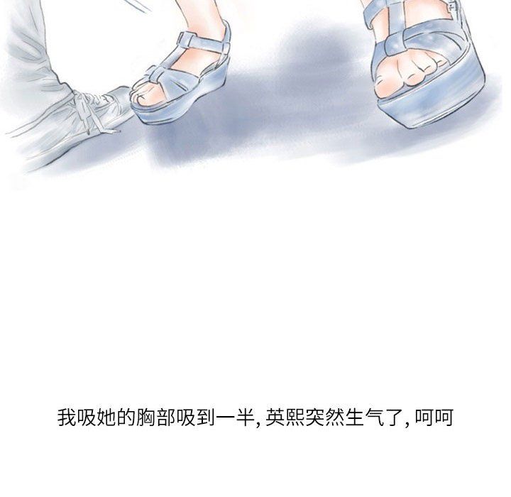 《情事物语Second》漫画 第25話