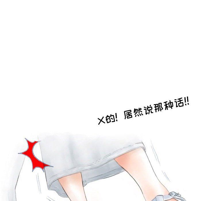 《情事物语Second》漫画 第25話