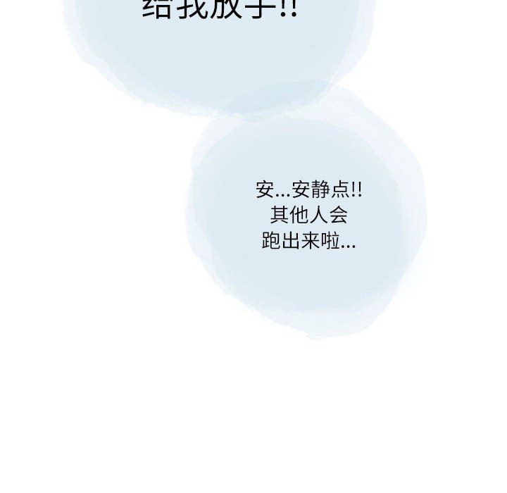 《情事物语Second》漫画 第25話