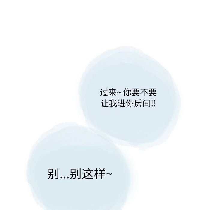 《情事物语Second》漫画 第25話