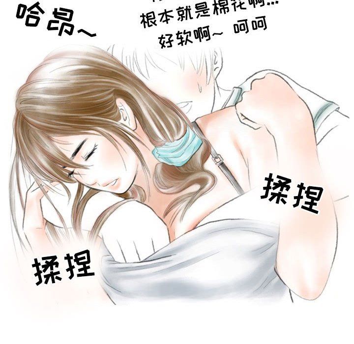 《情事物语Second》漫画 第25話