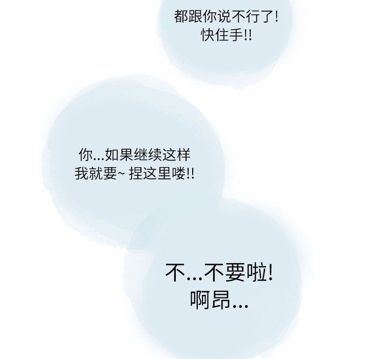 《情事物语Second》漫画 第25話