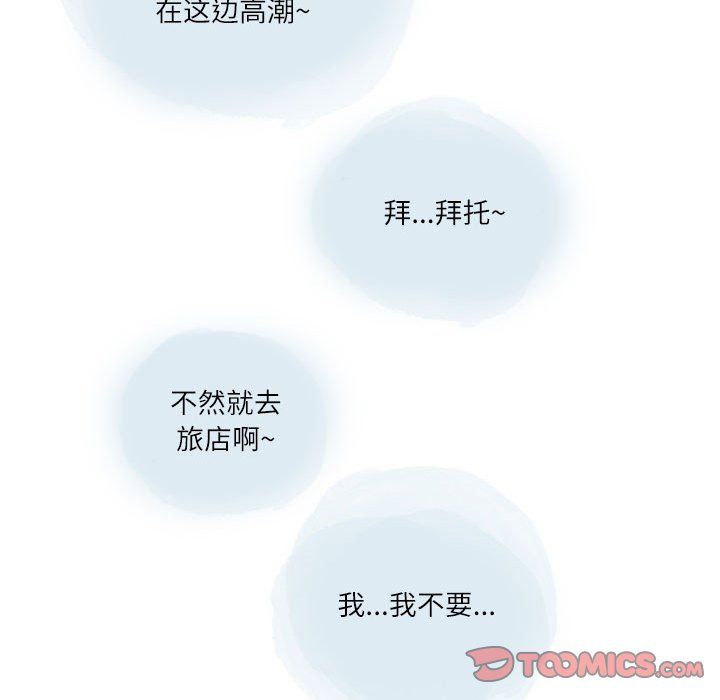 《情事物语Second》漫画 第25話
