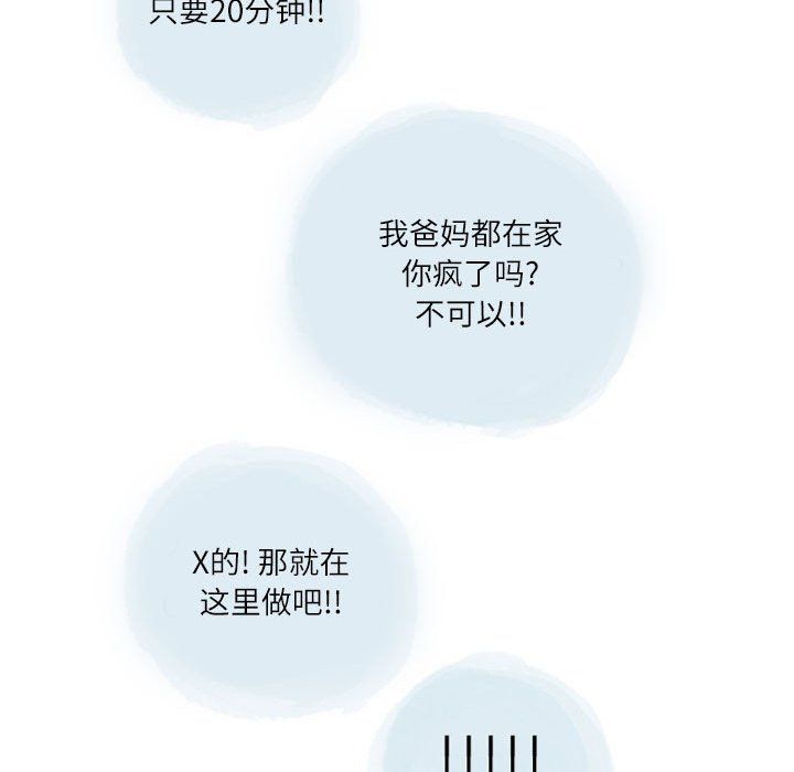 《情事物语Second》漫画 第25話