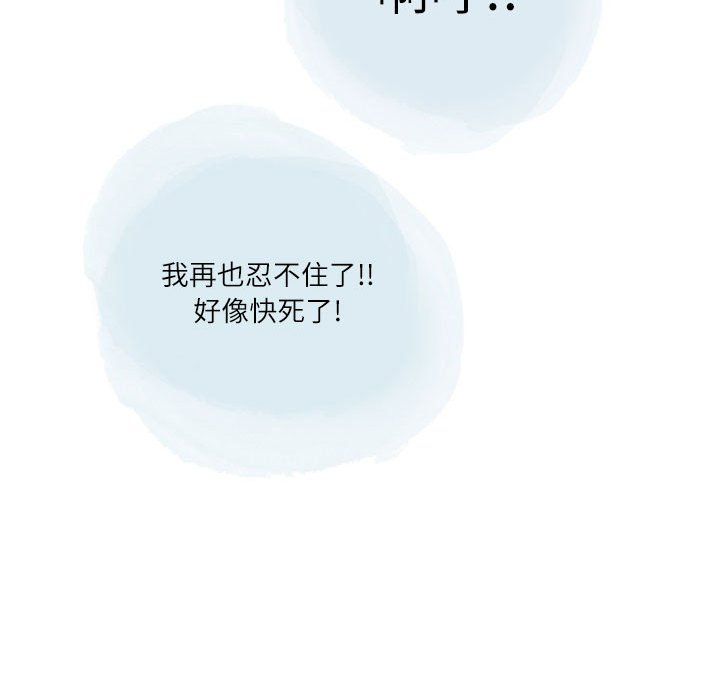 《情事物语Second》漫画 第25話