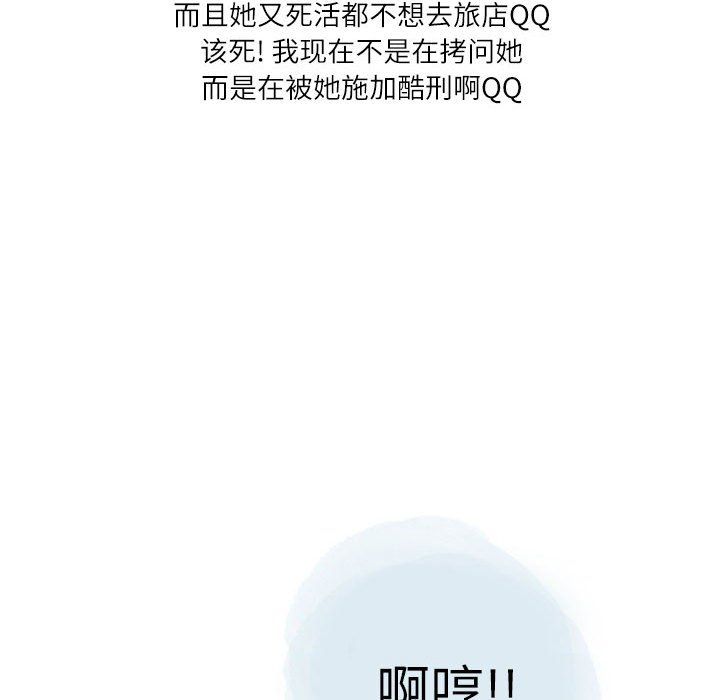 《情事物语Second》漫画 第25話