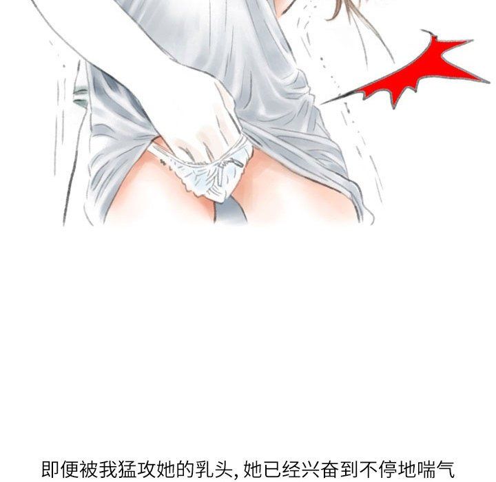《情事物语Second》漫画 第25話