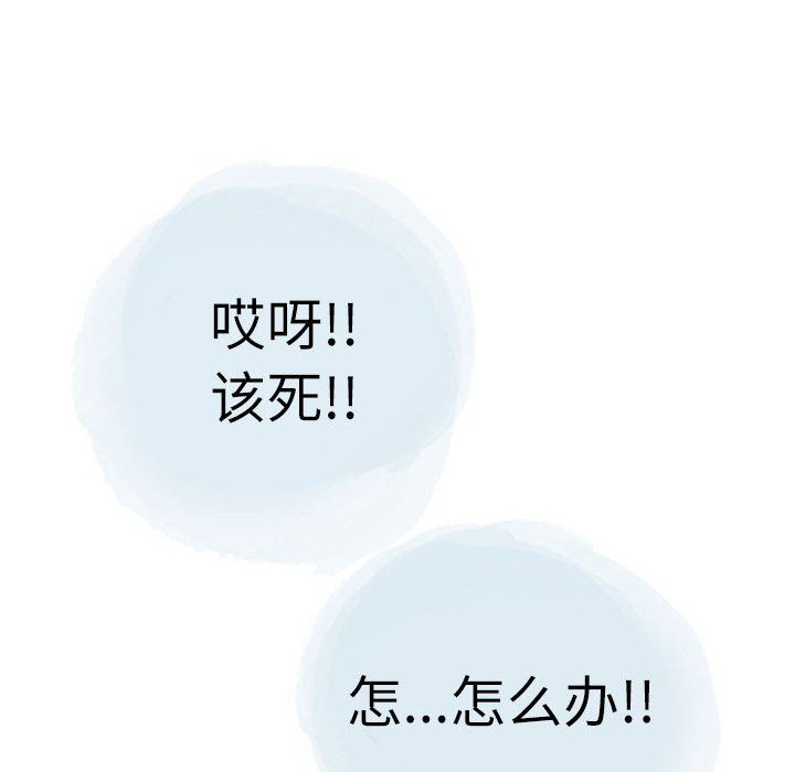 《情事物语Second》漫画 第25話