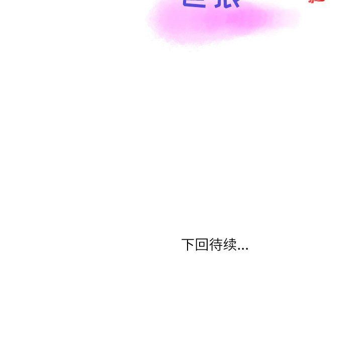 《情事物语Second》漫画 第25話