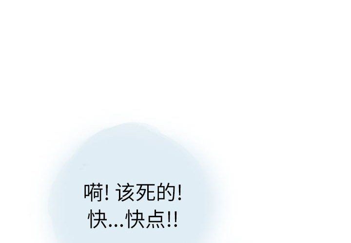 《情事物语Second》漫画 第26話